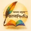 Kaavyapedia Foundation Kaavyapedia Foundation