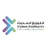 Modern Distribution شركة التوزيع الحديث Modern Distribution شركة التوزيع الحديث