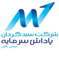 Padash Sarmayeh Asset Management Co.
