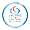 Jordan Finland Modern Hospital  المستشفى الأردني الفنلندي الحديث