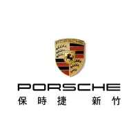 Porsche Centre Hsinchu 新竹保時捷中心
