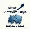 Talent Platform Libya Talent Platform Libya