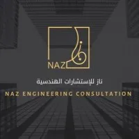 نــاز للإستشارات الهندسية | NAZ ENGINEERING CONSULTATION