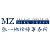 The Law Office of Mike Zhang, PLLC The Law Office of Mike Zhang, PLLC