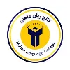 Mahan Language College Mahan Language College