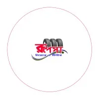 Rupsha Tyres