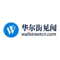 华尔街见闻 华尔街见闻