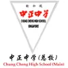 Chung Cheng High School (Main)