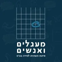 Maagalim Ve Anashim מעגלים ואנשים Maagalim Ve Anashim מעגלים ואנשים