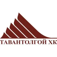 Тавантолгой ХК / Tavantolgoi JSC
