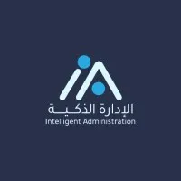 Intelligent Administration الإدارة الذكية