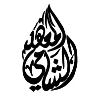 Levantine Institute - Lebanon