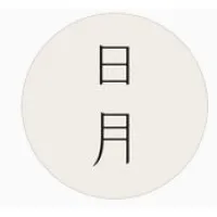Sun & Moon Massage Sun & Moon Massage