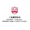 Dehong International Chinese School Dehong International Chinese School
