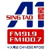 Sing Tao A1 Chinese Radio